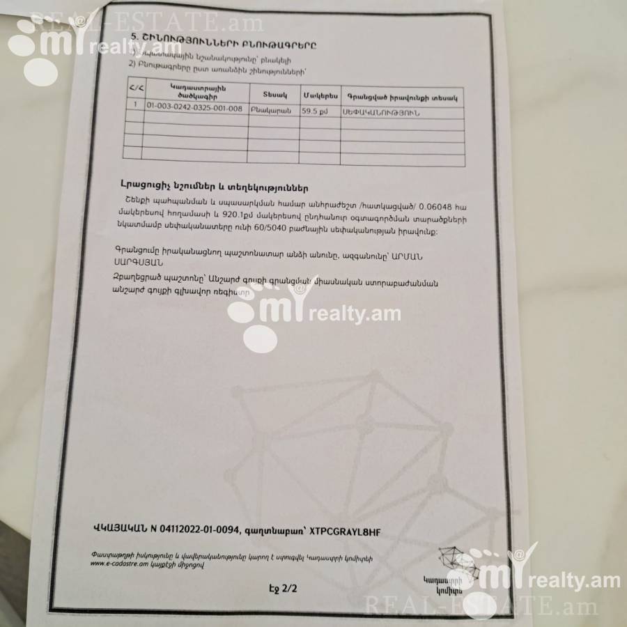 Купить 3 комнатную квартиру Арабкир 27ый ул, Арабкир Ереван, 152408