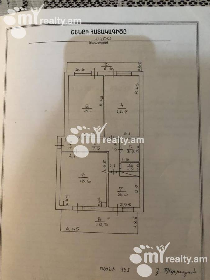 Купить 3 комнатную квартиру Нар Дос ул, Центр Ереван, 155313