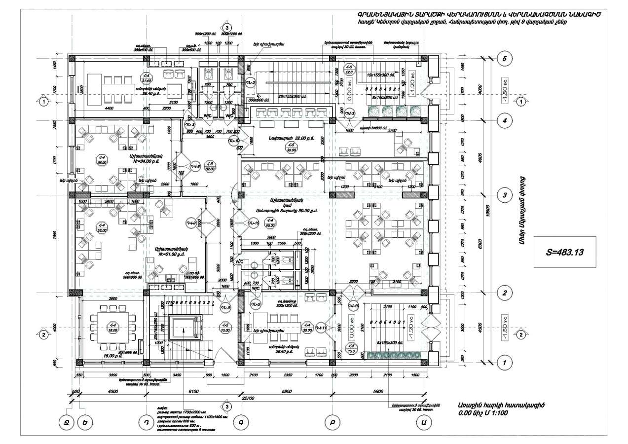 Купить коммерческoе помещение Анрапетутян ул, Центр Ереван, 27847