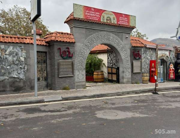 commercial-property-for-sale/Garni/Garni/Kotayk