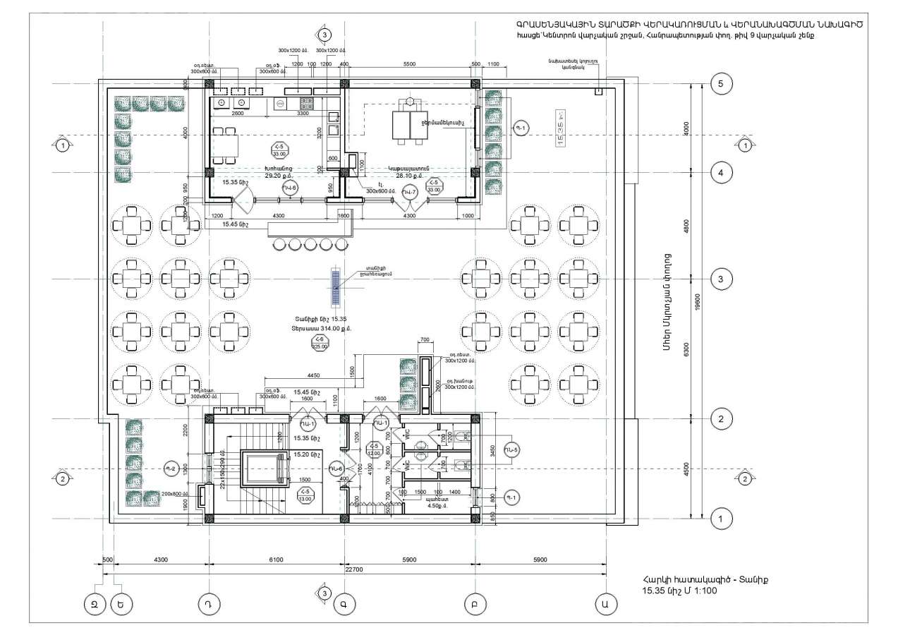 Купить коммерческoе помещение Анрапетутян ул, Центр Ереван, 27847