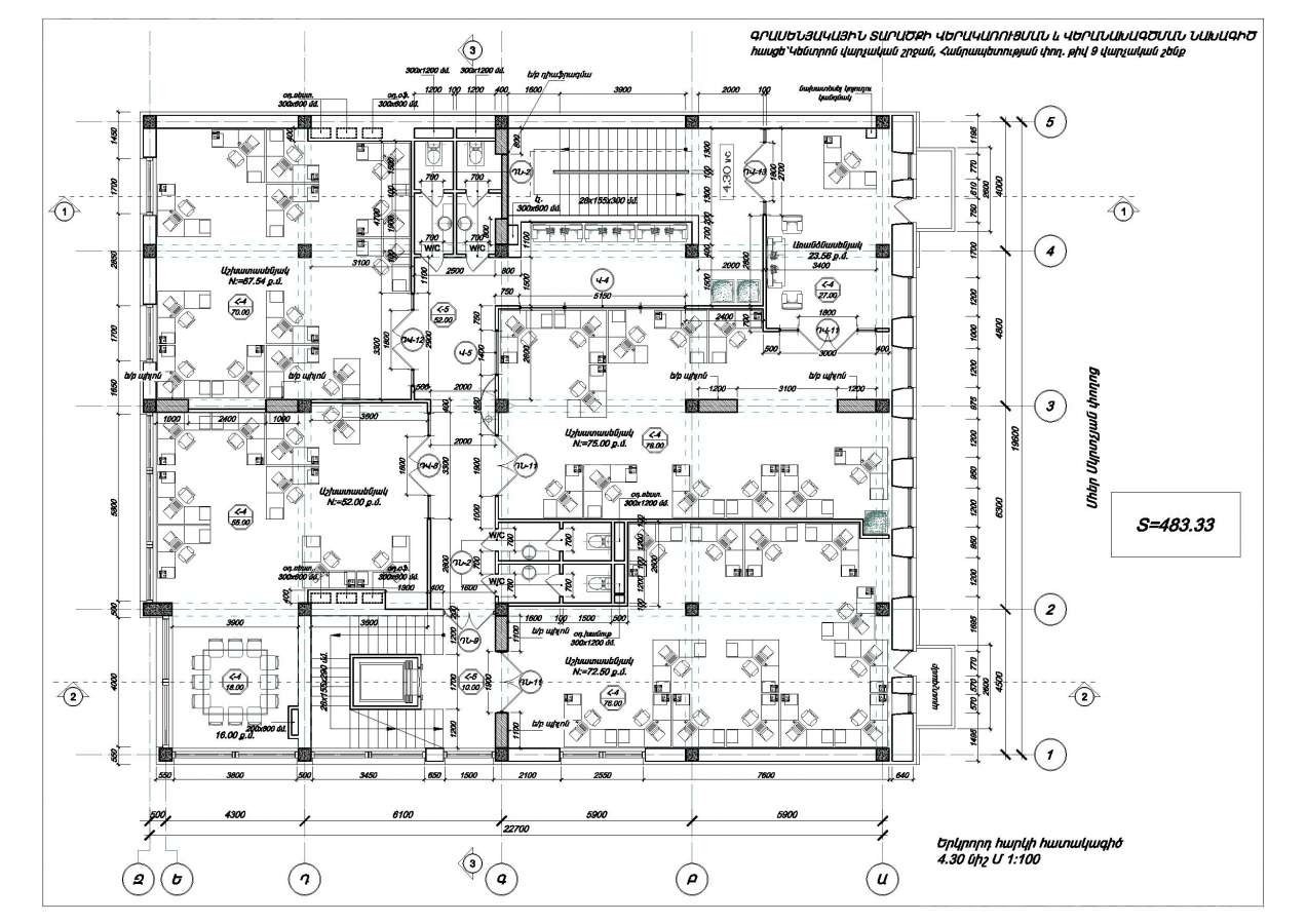 Купить коммерческoе помещение Анрапетутян ул, Центр Ереван, 27847