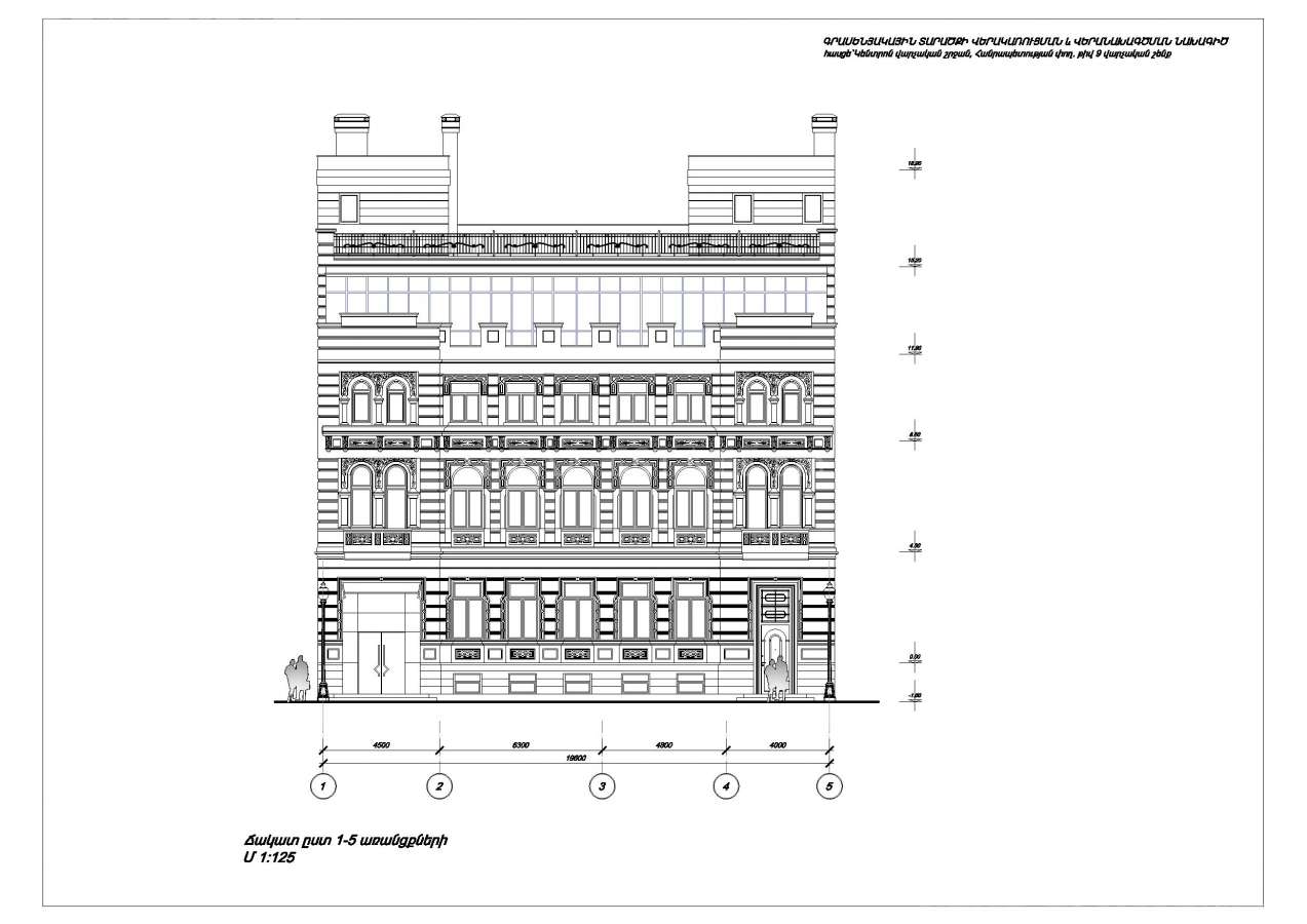 Купить коммерческoе помещение Анрапетутян ул, Центр Ереван, 27847