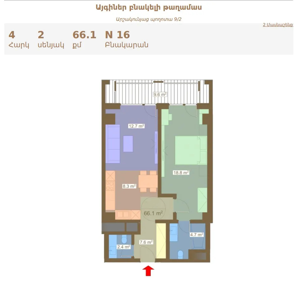 2 bedroom apartment for sale خیابان آرشاکونیاک, مرکز شهر ایروان, 161868