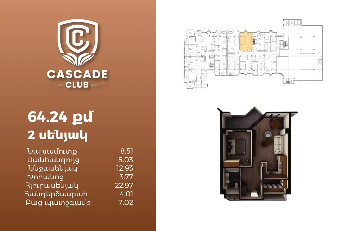 2 bedroom apartment for sale Antarayin St, Center Yerevan, 162007