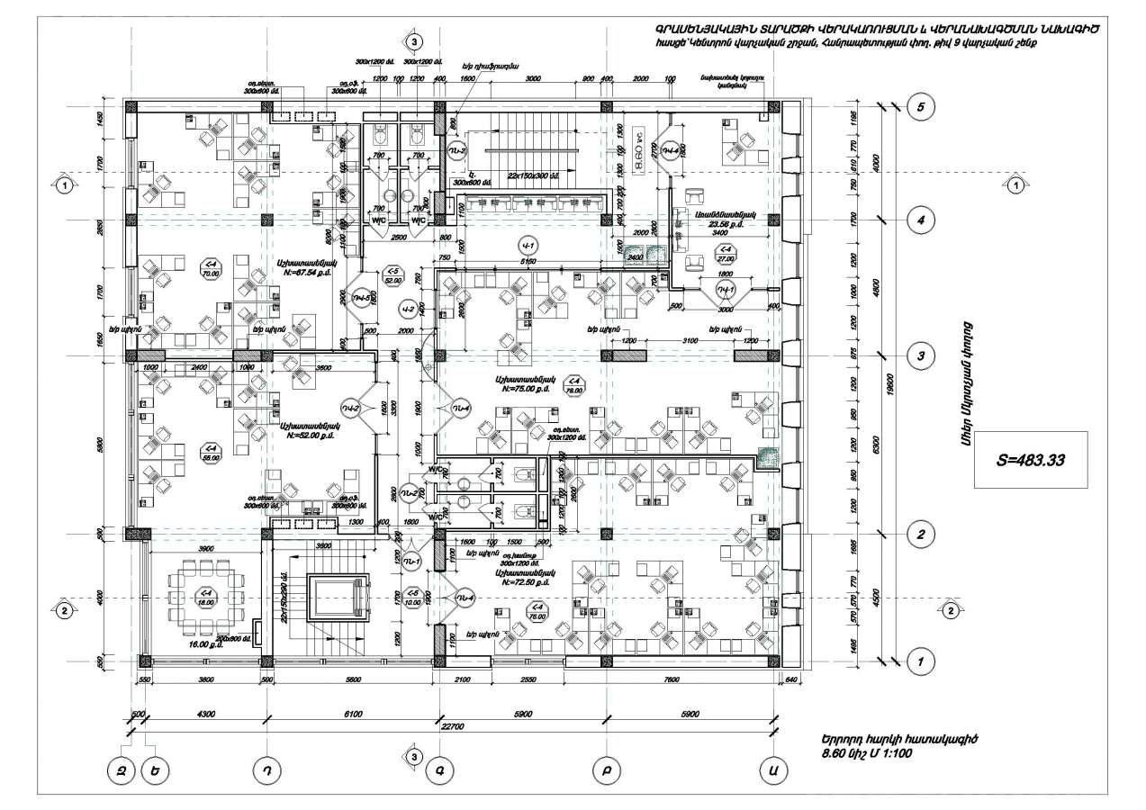 Купить коммерческoе помещение Анрапетутян ул, Центр Ереван, 27847