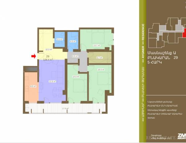 4-senyakanoc-bnakaran-vacharq-Yerevan-Center