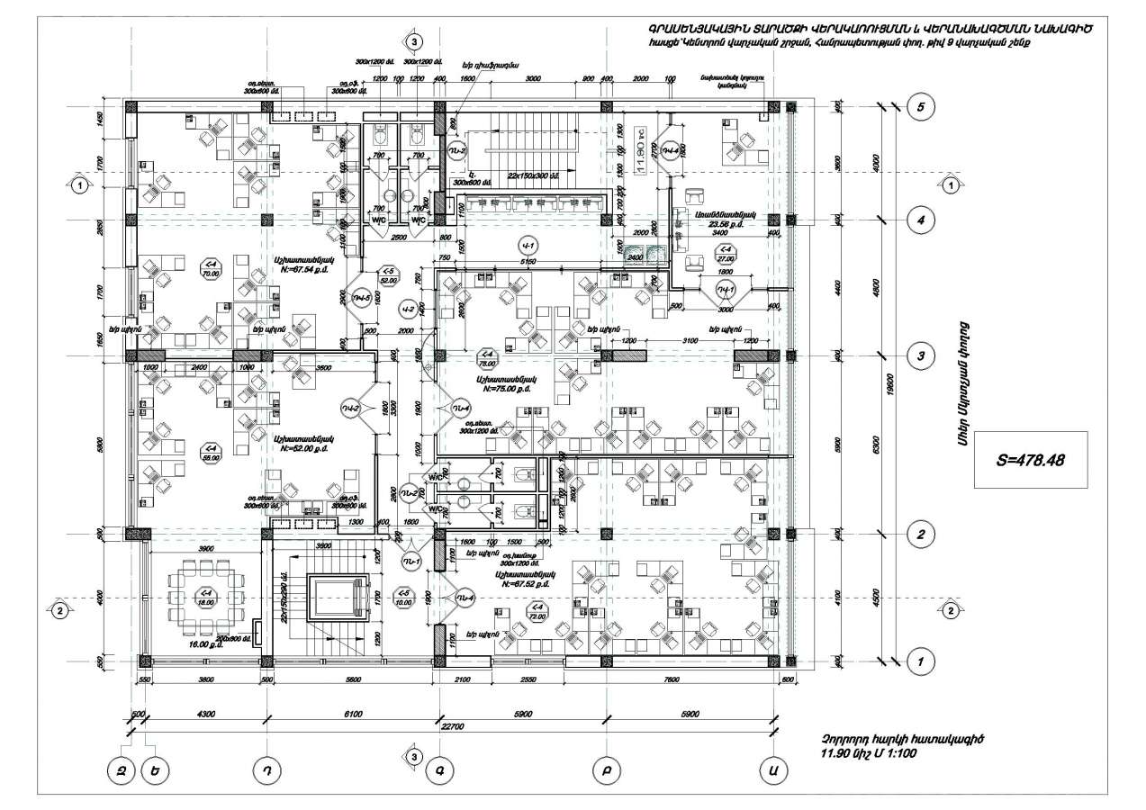 Купить коммерческoе помещение Анрапетутян ул, Центр Ереван, 27847