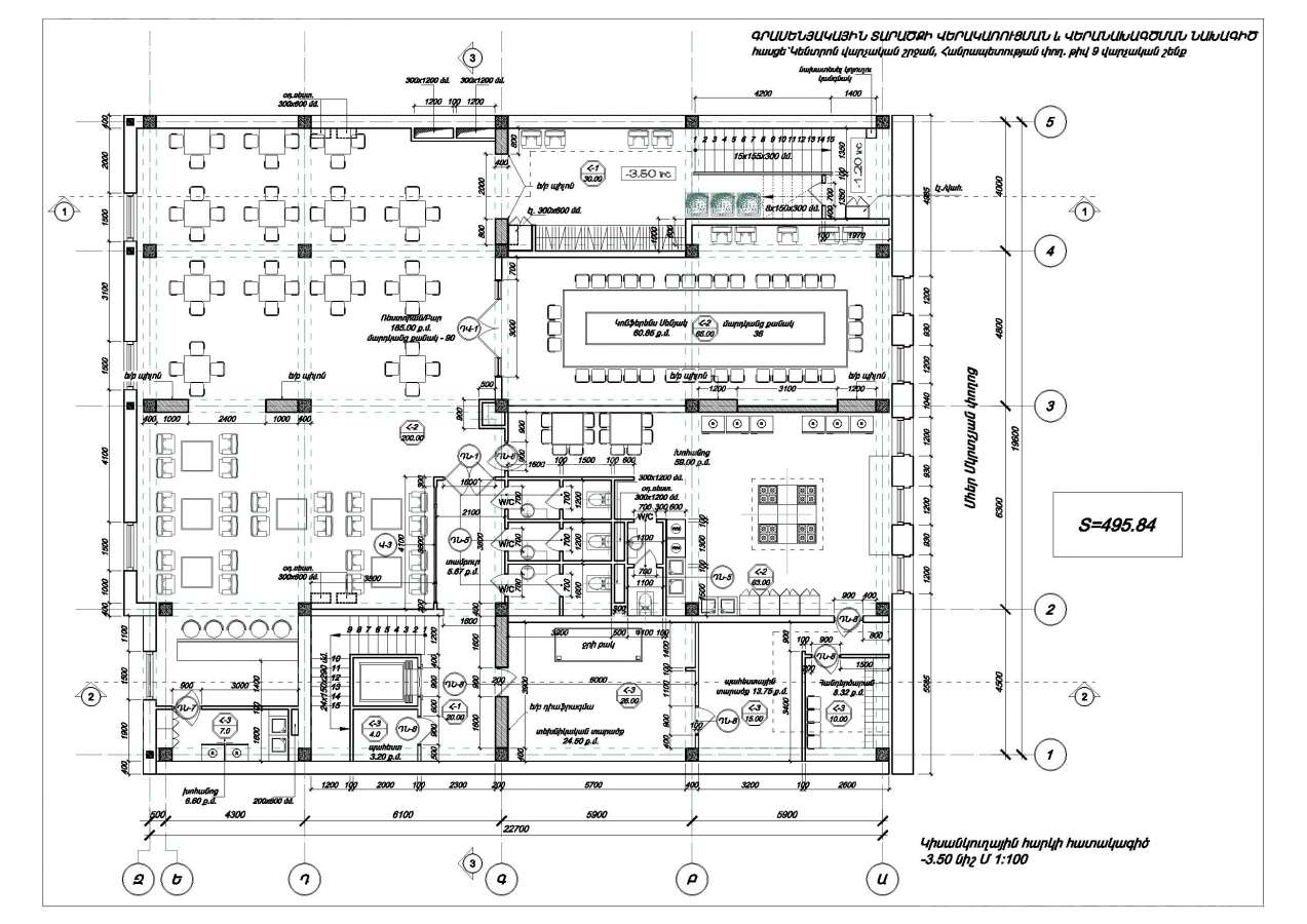 Купить коммерческoе помещение Анрапетутян ул, Центр Ереван, 27847