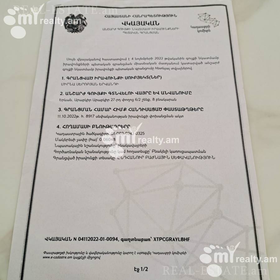 Купить 3 комнатную квартиру Арабкир 27ый ул, Арабкир Ереван, 152408