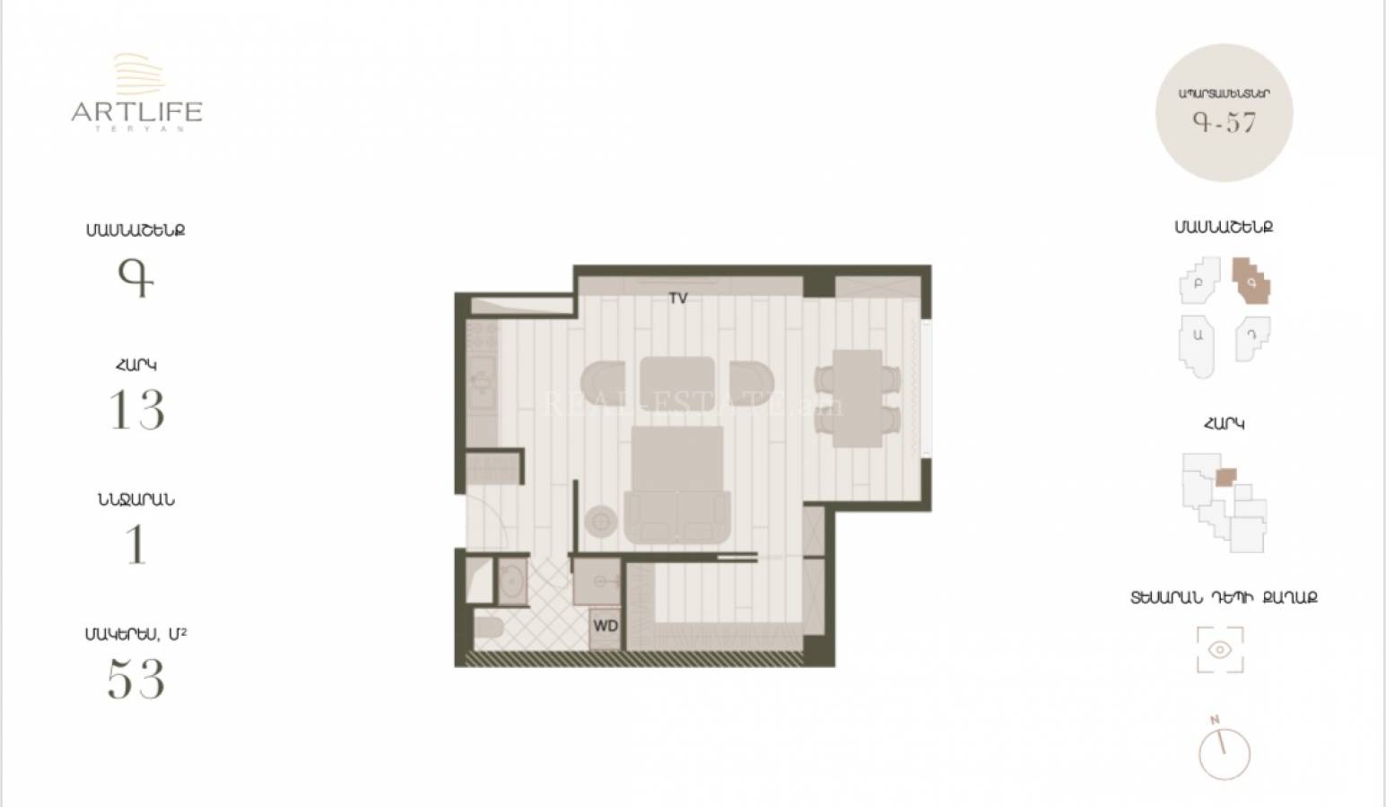 Купить 2 комнатную квартиру Терян ул, Центр Ереван, 127357