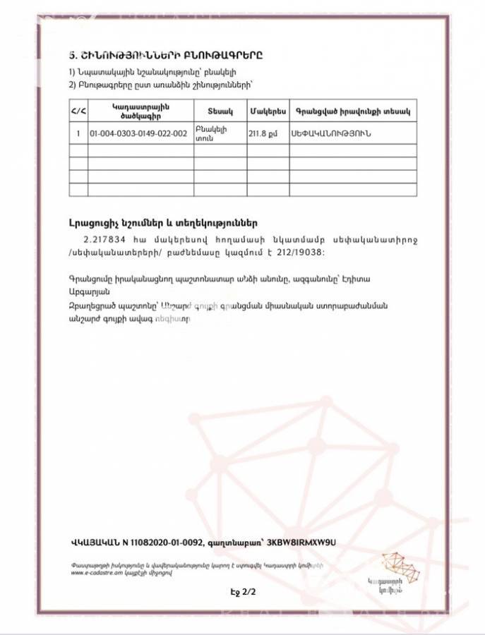 House for sale خیابان میکویان, داوتاشِن ایروان, 138832