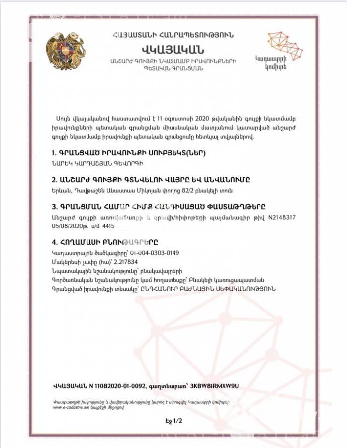 House for sale خیابان میکویان, داوتاشِن ایروان, 138832