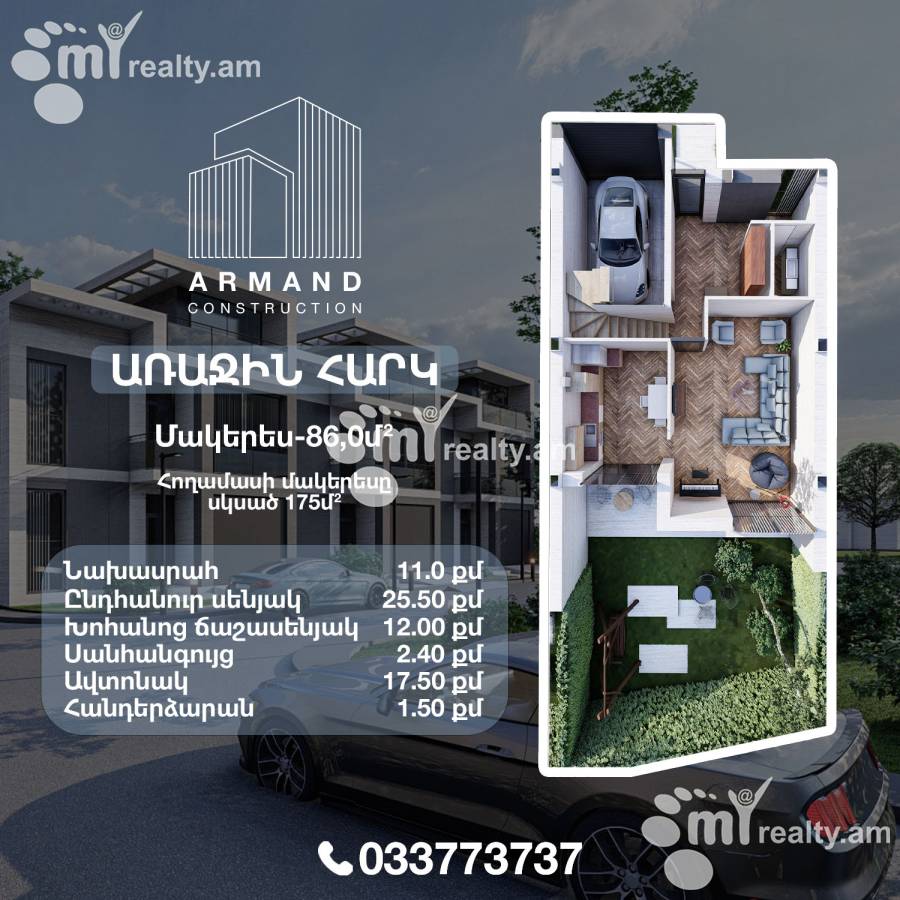 House for sale Bagrevand district, Nor-Nork Yerevan, 159161