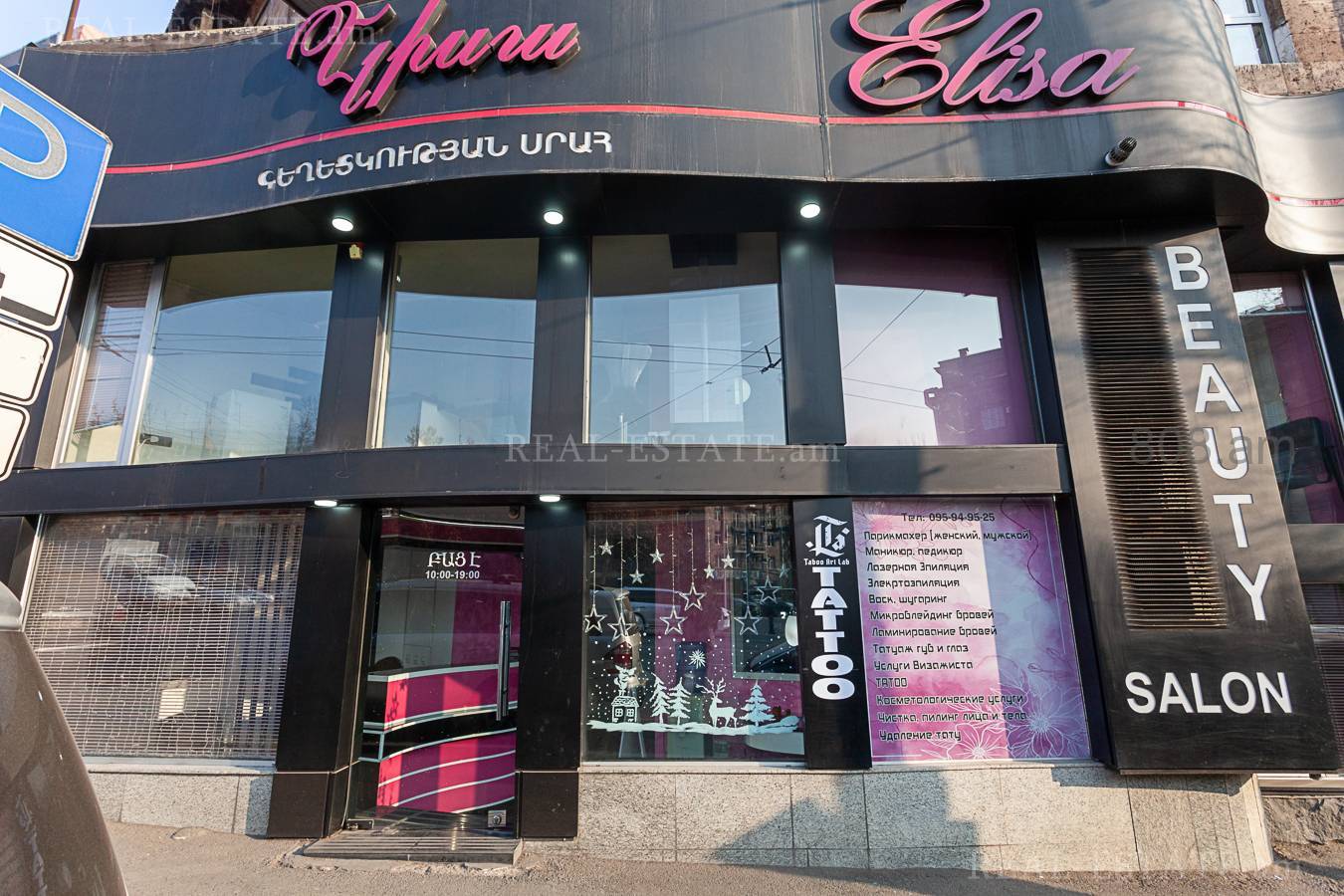 Снять коммерческoе помещение Касян ул, Арабкир Ереван, 128551
