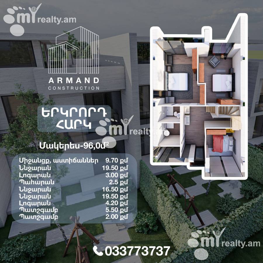 House for sale Bagrevand district, Nor-Nork Yerevan, 159161