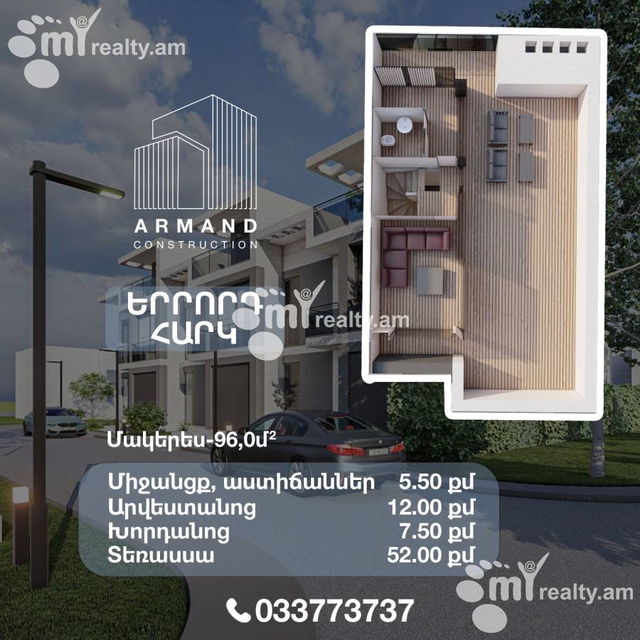 House for sale Bagrevand district, Nor-Nork Yerevan, 159161